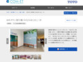 ゆめタウン南行橋（みなみゆくはし） 3F | 施工事例（トイレ・洗面・浴室） | TOTO:COM-...