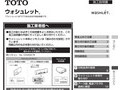 ウォシュレット