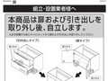 本商品は扉および引き出しを取り外し後、自立します。