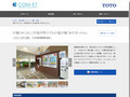 行橋（ゆくはし）市室内型子どもの遊び場「あそぼっちゃ」 | 施工事例（トイレ・洗面・浴室） | TO...