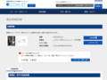 品番・商品名検索結果 | TOTO:COM-ET [コメット] 建築専門家向けサイト