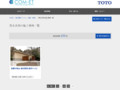 男女共用の施工事例一覧 | 施工事例（トイレ・洗面・浴室） | TOTO:COM-ET [コメット]...