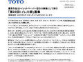 「第22回トイレ川柳」募集