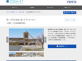 築上町図書館 築（きず）きのもり | 施工事例（トイレ・洗面・浴室） | TOTO:COM-ET [...