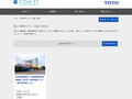 施工事例（トイレ・洗面・浴室） | TOTO:COM-ET [コメット] 建築専門家向けサイト