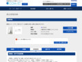 品番・商品名検索結果 | TOTO:COM-ET [コメット] 建築専門家向けサイト