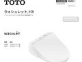 ウォシュレット HX