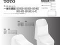 一体形便器 GG3-800・GG2-800・GG1-800GG3・GG2・GG1（GGシリーズ）