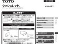 ウォシュレット