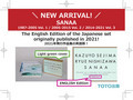 ＼ NEW ARRIVAL! ／