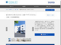 富田林市立多文化共生・人権プラザ（TONPAL） | 施工事例（トイレ・洗面・浴室） | TOTO:...