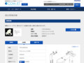 品番・商品名検索結果 | TOTO:COM-ET [コメット] 建築専門家向けサイト