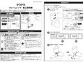 4へウォームレット施工説明書警告注意