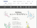 TOTOのユニバーサルデザイン｜TOTO