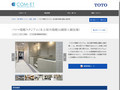 パロマ瑞穂スタジアム（名古屋市瑞穂公園陸上競技場） | 施工事例（トイレ・洗面・浴室） | TOTO...