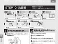 STEP10. 洗面器
