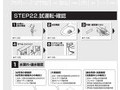 STEP22.試運転・確認