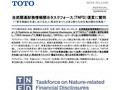 自然関連財務情報開示タスクフォース（TNFD）提言に賛同