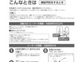 こんなときは凍結予防をするとき