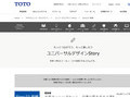 天草ナーシングホーム、介護の質を高める挑戦。全室に導入されたベッドサイド水洗トイレがもたらす変化 前編｜TOTO