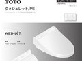 ウォシュレット PS
