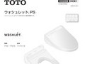 ウォシュレット PS