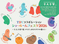 ショールームフェスタ2026ショールームフェスタ2026TD...