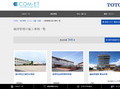 維持管理の施工事例一覧 | 施工事例（トイレ・洗面・浴室） | TOTO:COM-ET [コメット]...