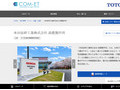 本田技研工業株式会社 鈴鹿製作所 | 施工事例（トイレ・洗面・浴室） | TOTO:COM-ET [...