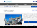 広島駅ビル（minamoa） | 施工事例（トイレ・洗面・浴室） | TOTO:COM-ET [コメ...