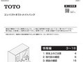 情報編3～18手順編19～51