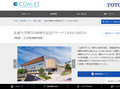 名城大学開学100周年記念アリーナ LIONS ARENA | 施工事例（トイレ・洗面・浴室） | ...