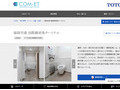 福岡空港 国際線旅客ターミナル | 施工事例（トイレ・洗面・浴室） | TOTO:COM-ET [コ...