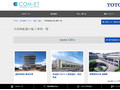 手荷物配慮の施工事例一覧 | 施工事例（トイレ・洗面・浴室） | TOTO:COM-ET [コメット...