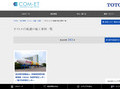オストメイト配慮の施工事例一覧 | 施工事例（トイレ・洗面・浴室） | TOTO:COM-ET [コ...
