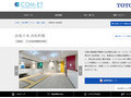 JR東日本 浜松町駅 | 施工事例（トイレ・洗面・浴室） | TOTO:COM-ET [コメット] ...