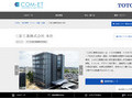 三栄工業株式会社 本社 | 施工事例（トイレ・洗面・浴室） | TOTO:COM-ET [コメット]...