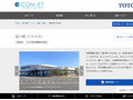 道の駅 かみみね | 施工事例（トイレ・洗面・浴室） | TOTO:COM-ET [コメット] 建築...