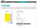 小さな矢印の群れ｜著者＝小嶋一浩｜TOTO出版