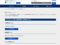 操作方法について | TOTO:COM-ET [コメット] 建築専門家向けサイト