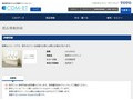品番・商品名検索結果 | TOTO:COM-ET [コメット] 建築専門家向けサイト