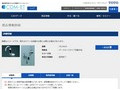 品番・商品名検索結果 | TOTO:COM-ET [コメット] 建築専門家向けサイト