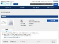 品番・商品名検索結果 | TOTO:COM-ET [コメット] 建築専門家向けサイト