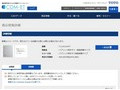品番・商品名検索結果 | TOTO:COM-ET [コメット] 建築専門家向けサイト