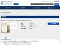 品番・商品名検索結果 | TOTO:COM-ET [コメット] 建築専門家向けサイト