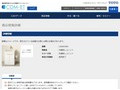 品番・商品名検索結果 | TOTO:COM-ET [コメット] 建築専門家向けサイト