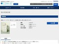 品番・商品名検索結果 | TOTO:COM-ET [コメット] 建築専門家向けサイト