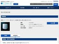 品番・商品名検索結果 | TOTO:COM-ET [コメット] 建築専門家向けサイト