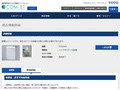 品番・商品名検索結果 | TOTO:COM-ET [コメット] 建築専門家向けサイト