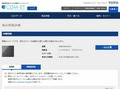 品番・商品名検索結果 | TOTO:COM-ET [コメット] 建築専門家向けサイト